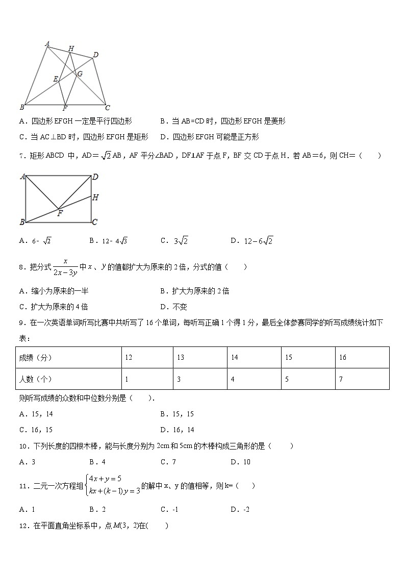 湖北省黄石市陶港中学2022-2023学年数学七下期末复习检测模拟试题含答案02