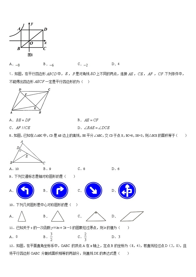 湖北省荆州市洪湖市瞿家湾中学2022-2023学年七年级数学第二学期期末联考试题含答案第2页