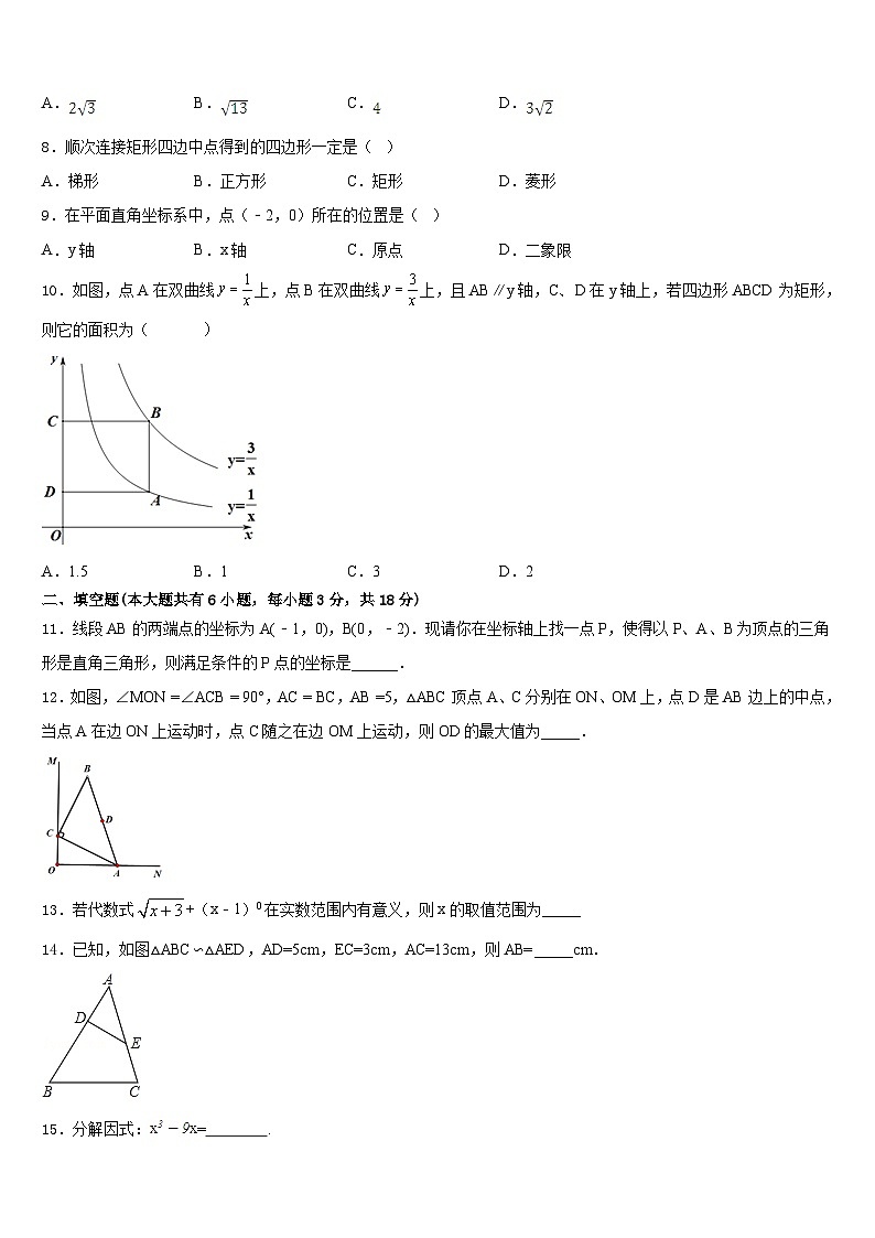 湖北省荆州市名校2022-2023学年七下数学期末质量跟踪监视模拟试题含答案第2页