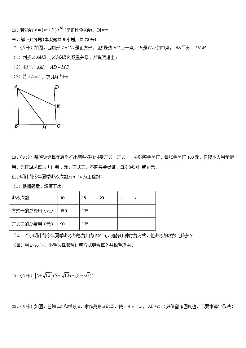 湖北省荆州市名校2022-2023学年七下数学期末质量跟踪监视模拟试题含答案第3页