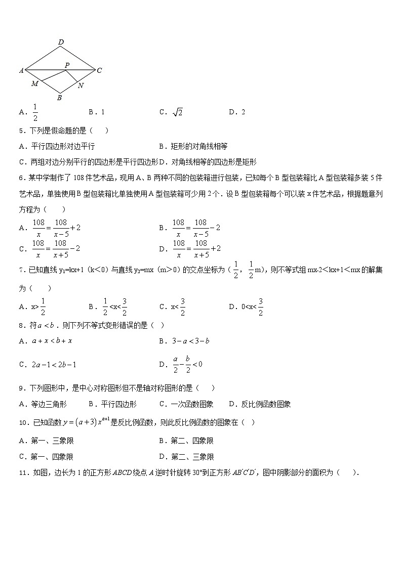 湖北省随州市广水市广才中学2022-2023学年数学七下期末考试试题含答案02