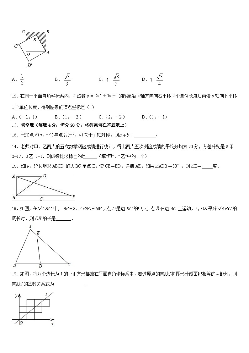 湖北省随州市广水市广才中学2022-2023学年数学七下期末考试试题含答案03