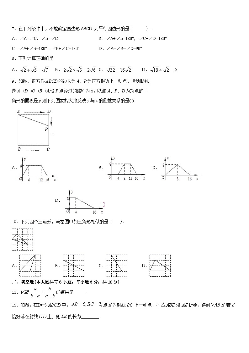 湖北省武汉市武昌区武汉市古田路中学2022-2023学年数学七年级第二学期期末达标检测模拟试题含答案02