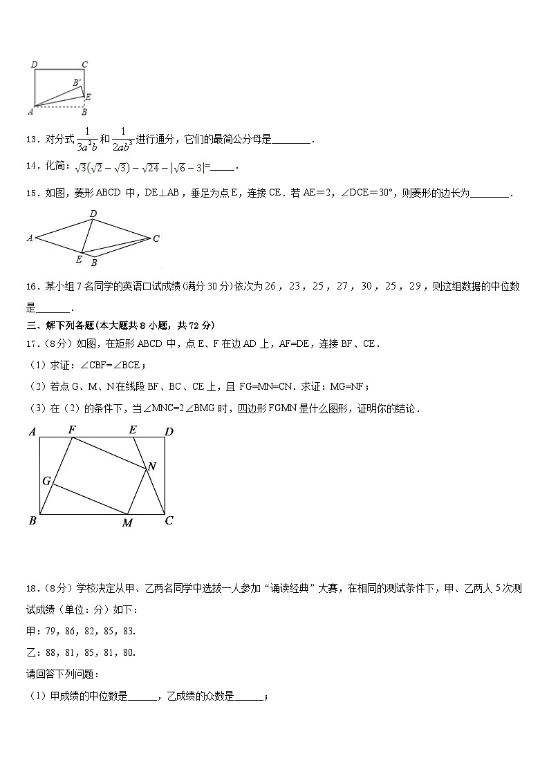 湖北省武汉市武昌区武汉市古田路中学2022-2023学年数学七年级第二学期期末达标检测模拟试题含答案03