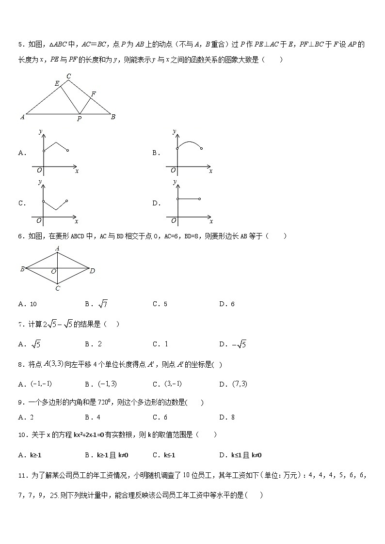 湖北省武汉市武汉第六十四中学2022-2023学年七下数学期末检测试题含答案第2页