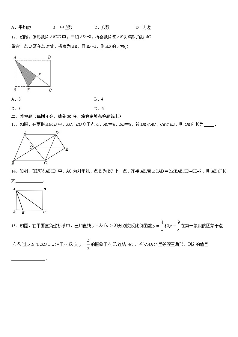 湖北省武汉市武汉第六十四中学2022-2023学年七下数学期末检测试题含答案第3页