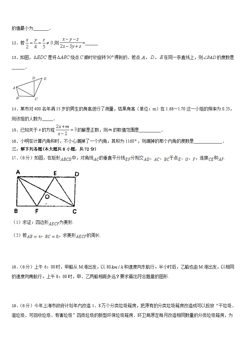 湖北黄冈市麻城市思源实验学校2022-2023学年七年级数学第二学期期末预测试题含答案第3页