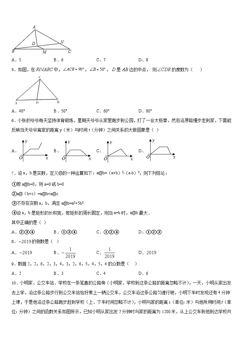 湖北省襄阳市枣阳市太平三中学2022-2023学年七年级数学第二学期期末教学质量检测模拟试题含答案02