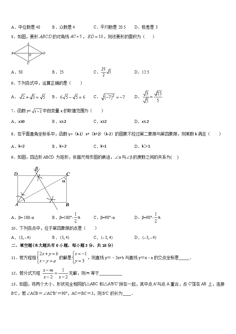 湖北省襄阳市枣阳县2022-2023学年七下数学期末复习检测试题含答案第2页