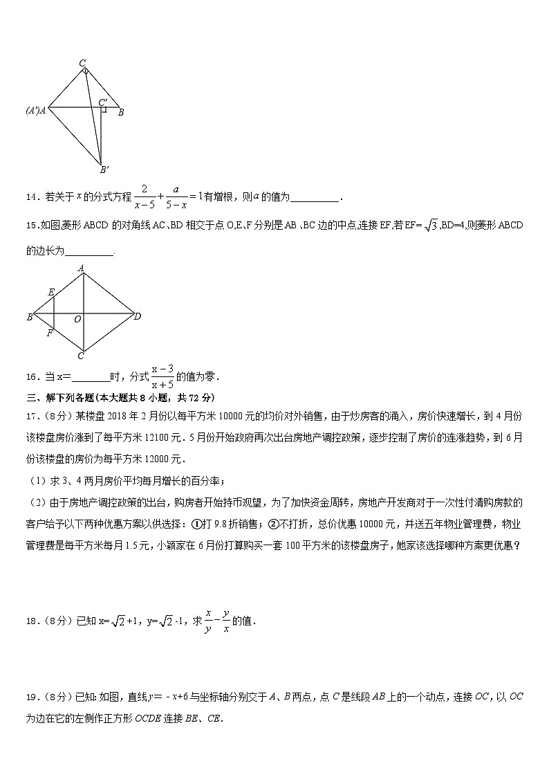 湖北省襄阳市枣阳县2022-2023学年七下数学期末复习检测试题含答案第3页