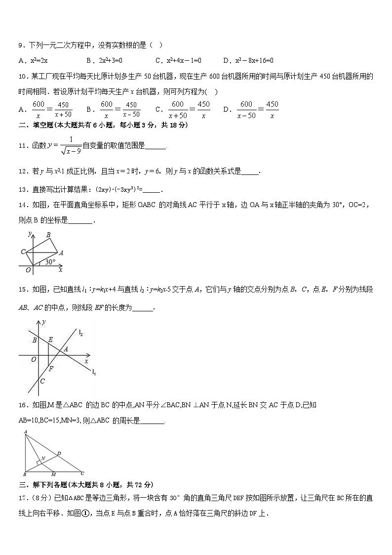 湖南省广益实验中学2022-2023学年数学七下期末经典试题含答案第2页