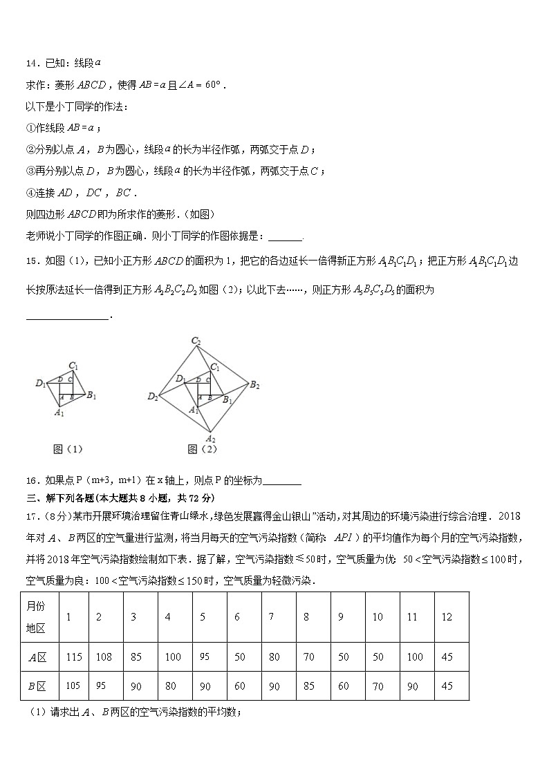 湖南省武冈市洞庭学校2022-2023学年七下数学期末经典模拟试题含答案第3页