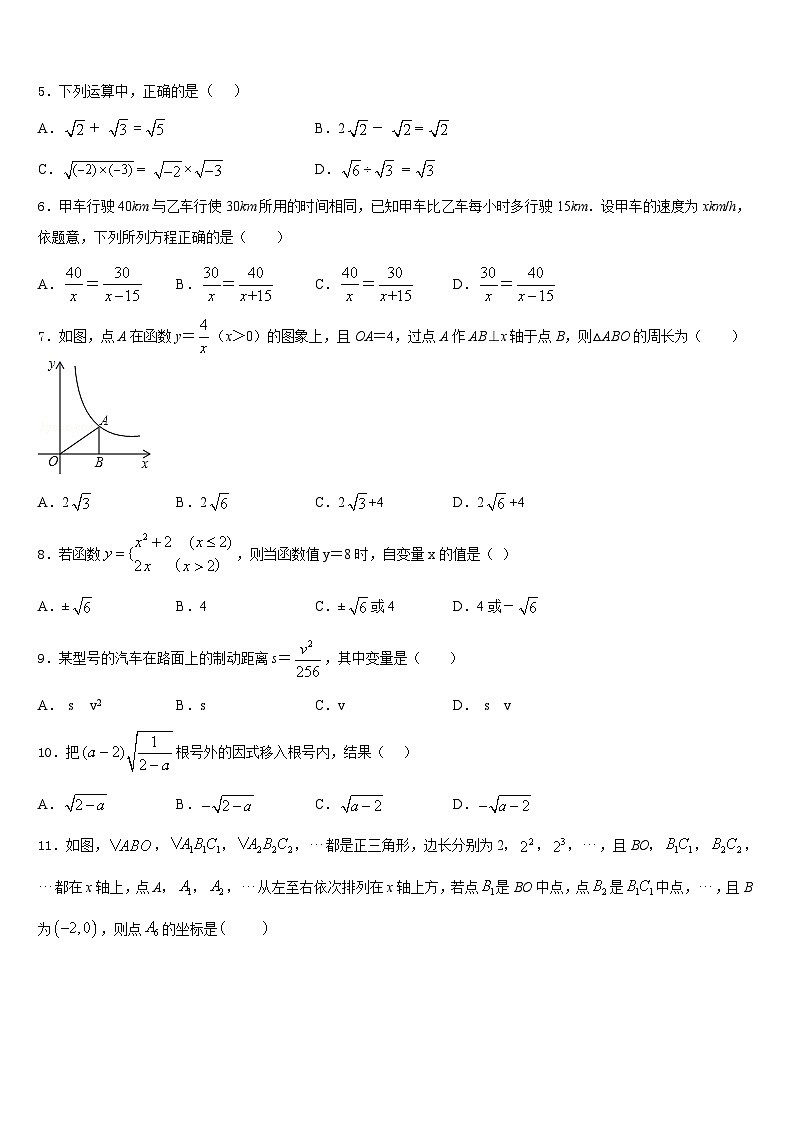 湖南省茶陵县2022-2023学年数学七年级第二学期期末综合测试模拟试题含答案第2页