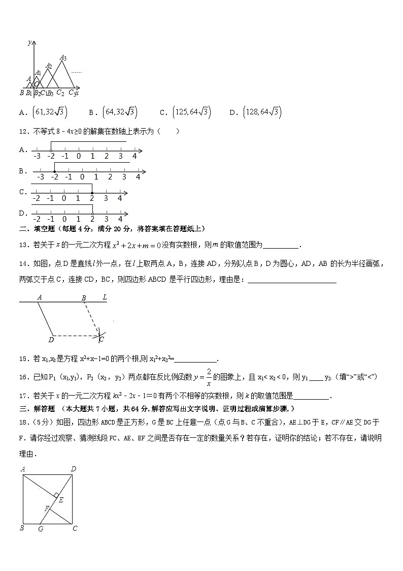 湖南省茶陵县2022-2023学年数学七年级第二学期期末综合测试模拟试题含答案第3页