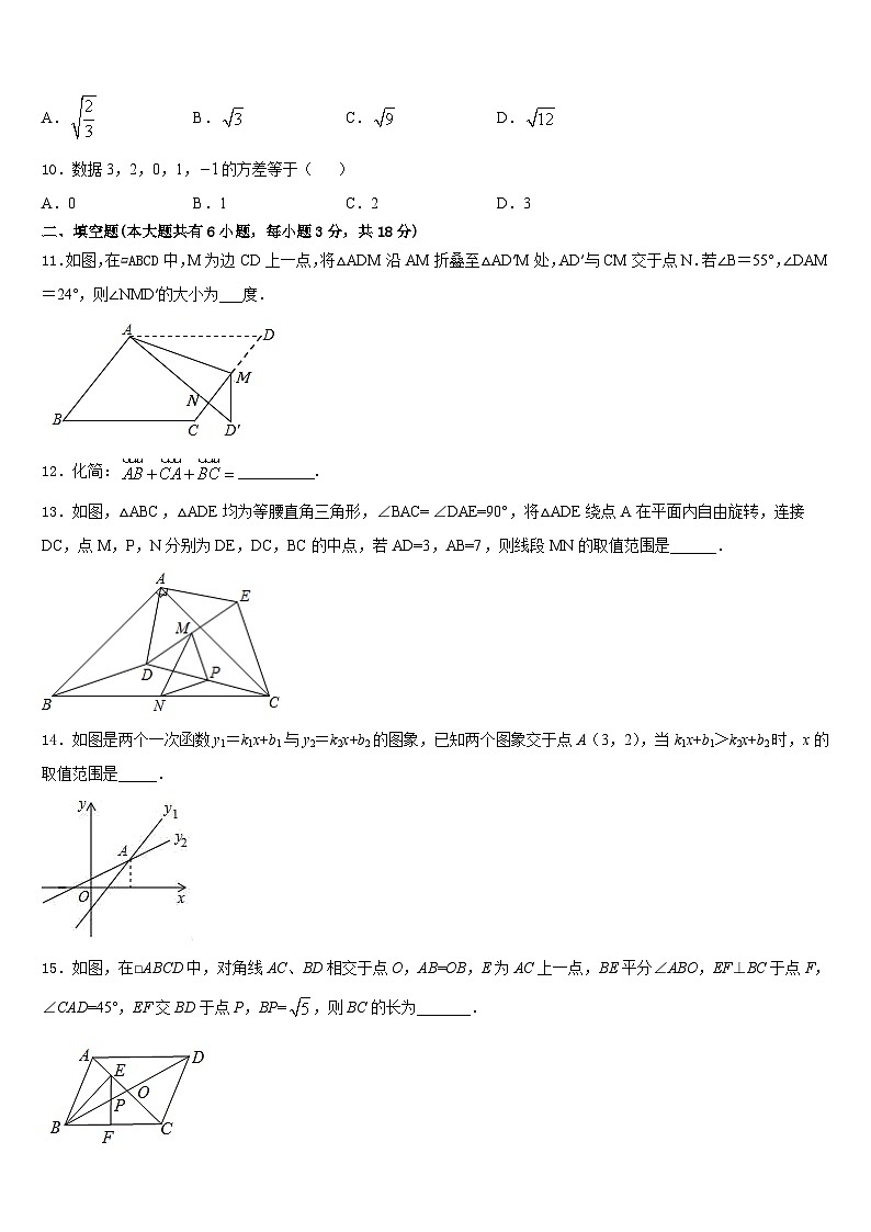 湖南省邵阳市绥宁县2022-2023学年数学七下期末综合测试模拟试题含答案第3页