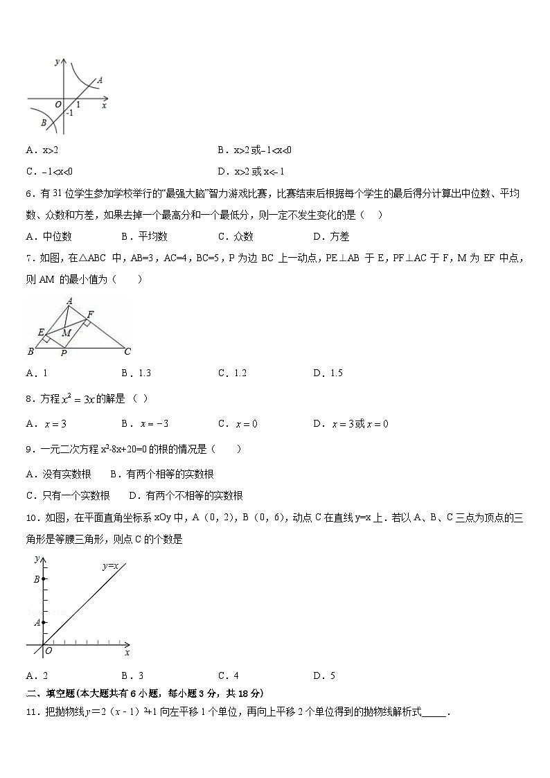湖南省邵阳市新邵县2022-2023学年七年级数学第二学期期末学业质量监测模拟试题含答案第2页
