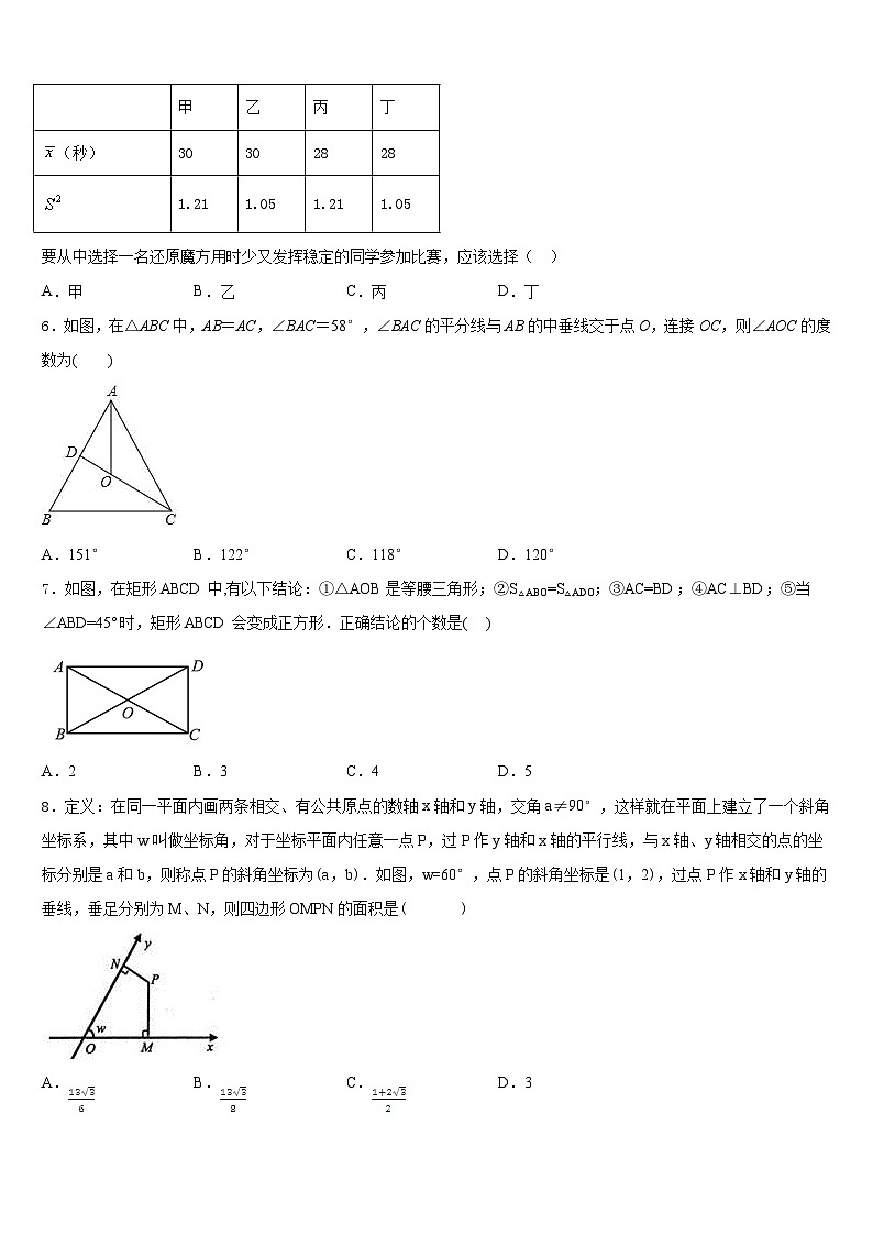 湖南省长沙市湖南师大附中联考2022-2023学年数学七下期末达标检测模拟试题含答案02