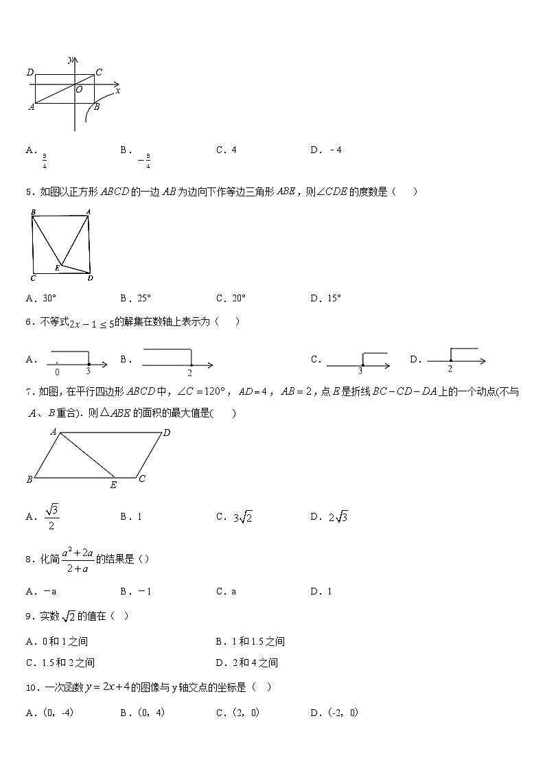 湖南省长沙市开福区周南实验中学2022-2023学年数学七下期末复习检测模拟试题含答案02