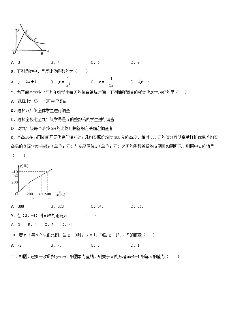 湖南省长沙市明德中学2022-2023学年七下数学期末质量跟踪监视模拟试题含答案02