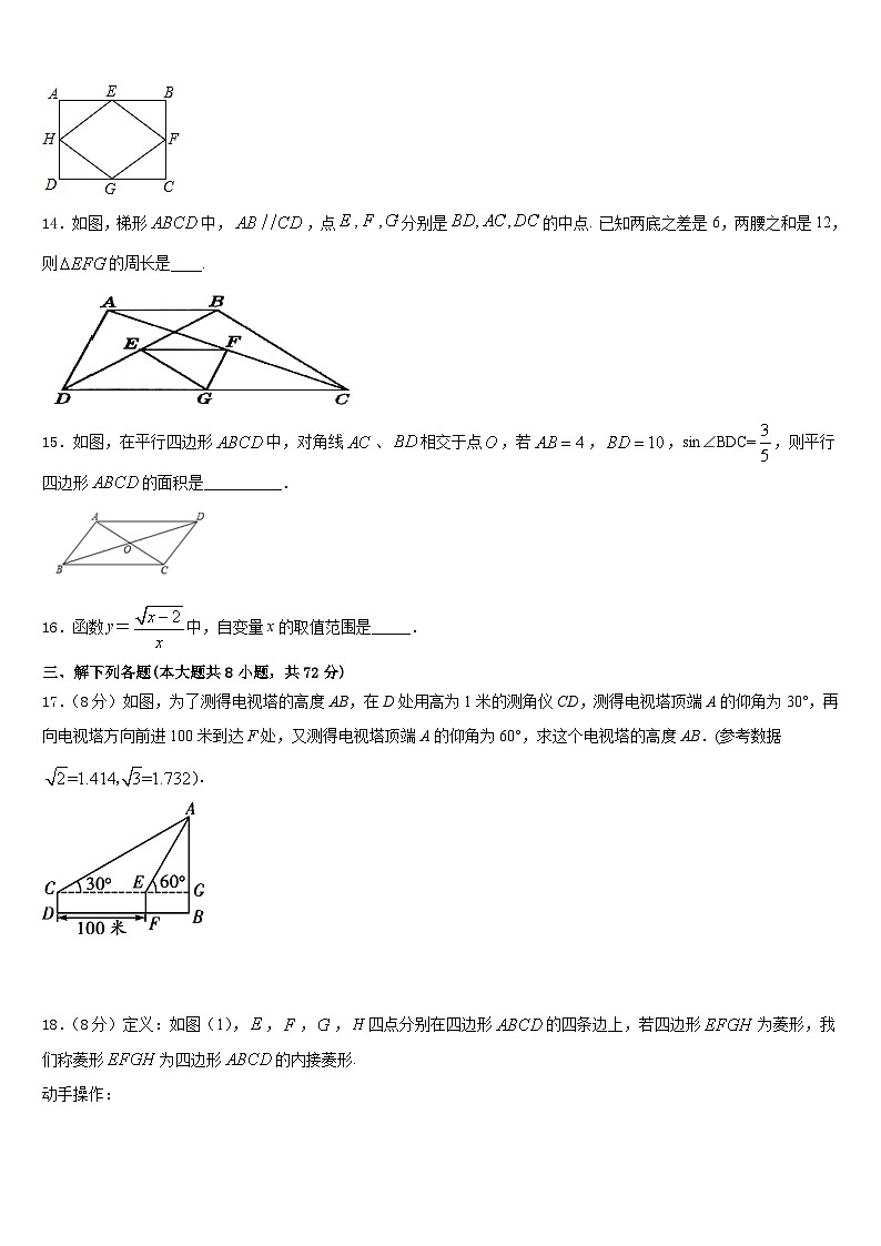 湖南省长沙市青竹湖湘一外国语学校2022-2023学年七下数学期末调研试题含答案第3页