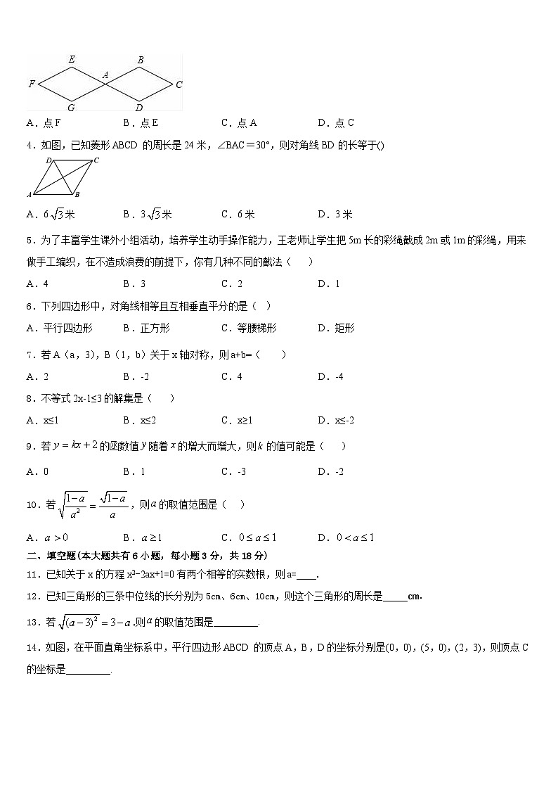 湖南长沙市南雅中学2022-2023学年数学七下期末达标检测模拟试题含答案02