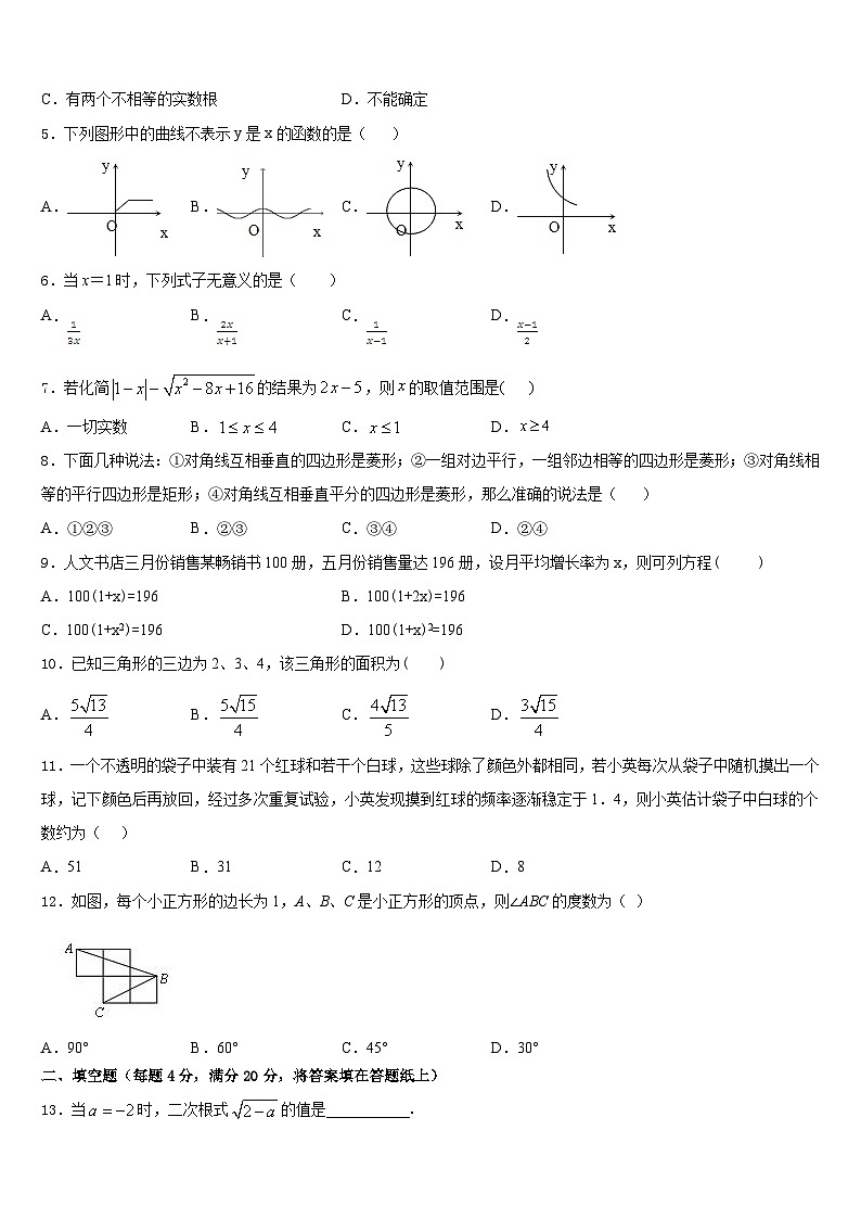 滨州市重点中学2022-2023学年七年级数学第二学期期末教学质量检测模拟试题含答案第2页