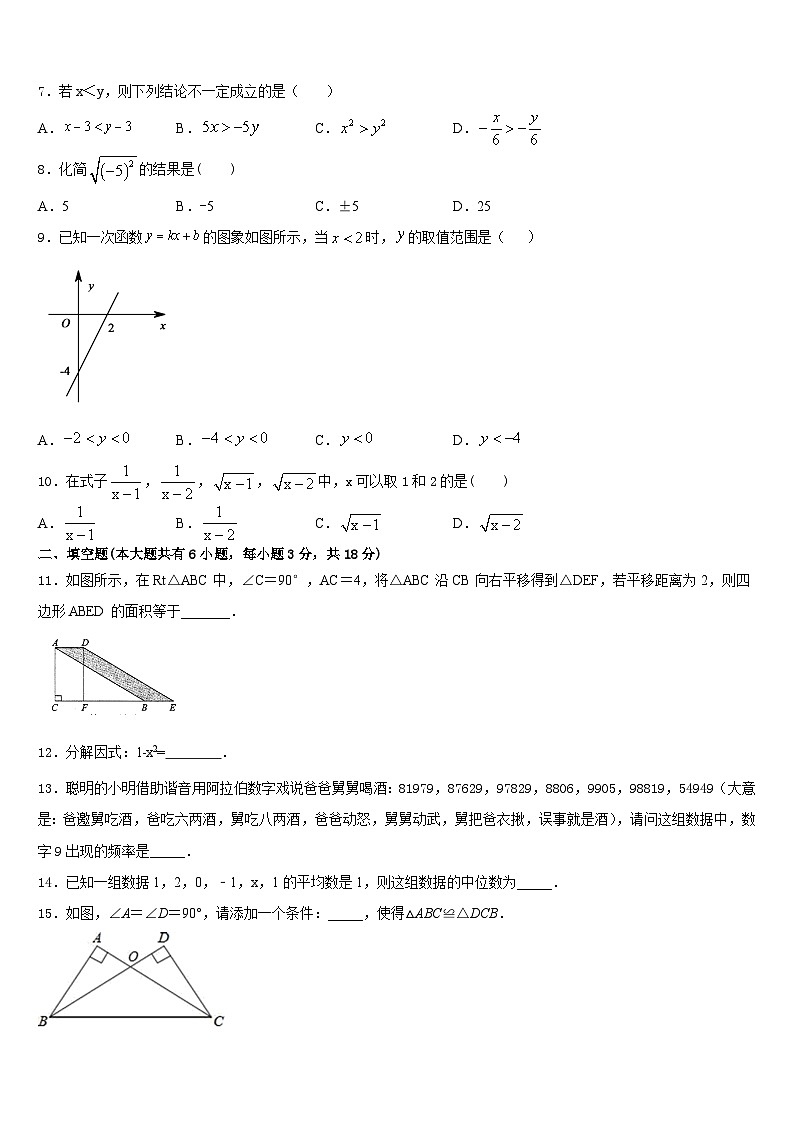 甘肃省兰州天庆中学2022-2023学年七年级数学第二学期期末检测模拟试题含答案第2页