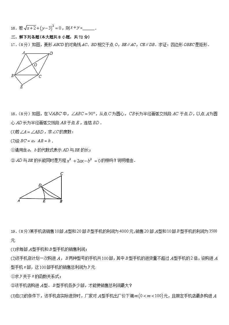 甘肃省兰州天庆中学2022-2023学年七年级数学第二学期期末检测模拟试题含答案第3页