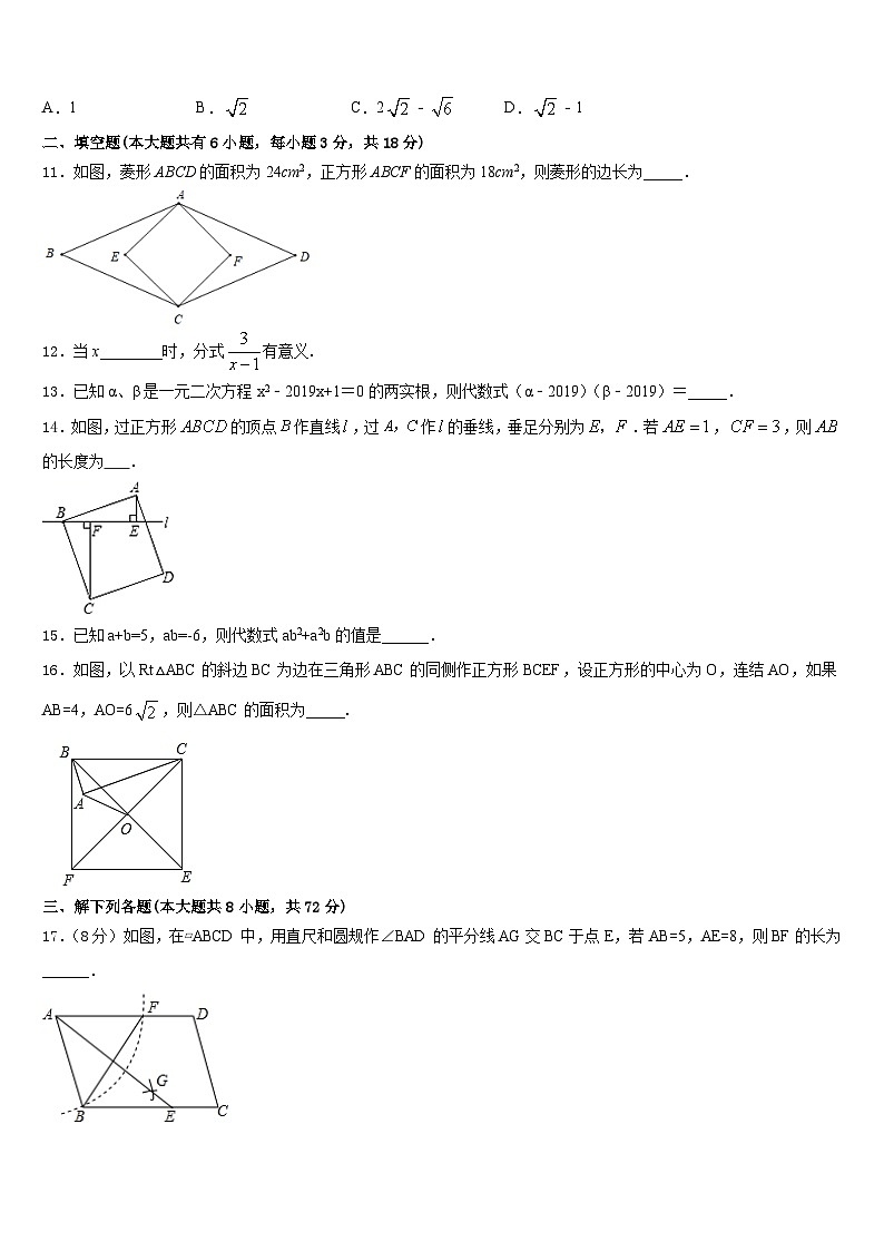 河南省郑州市金水区金水区为民中学2022-2023学年数学七年级第二学期期末学业水平测试模拟试题含答案第3页
