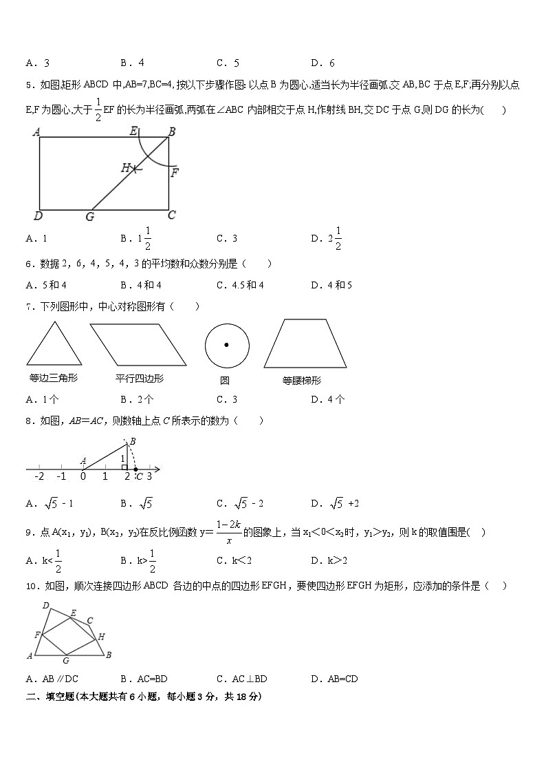 甘肃省庆阳市镇原县2022-2023学年数学七下期末检测试题含答案第2页