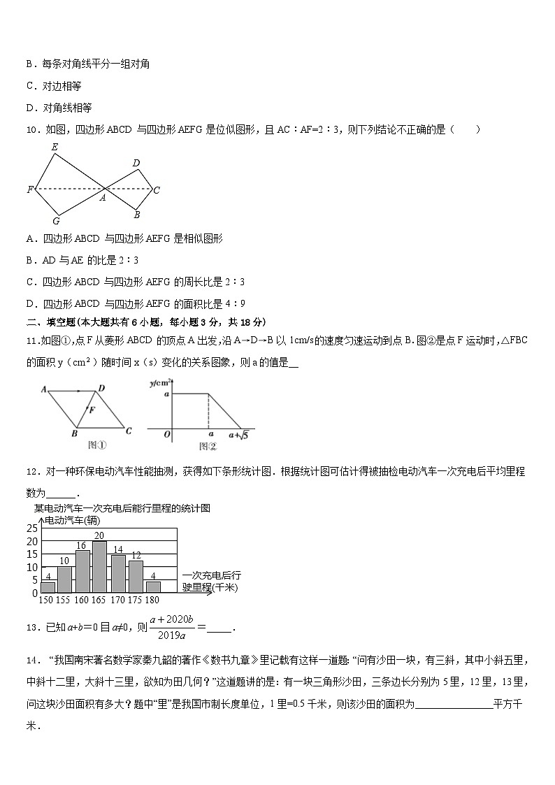 甘肃省武威市民勤实验中学2022-2023学年数学七下期末调研试题含答案03