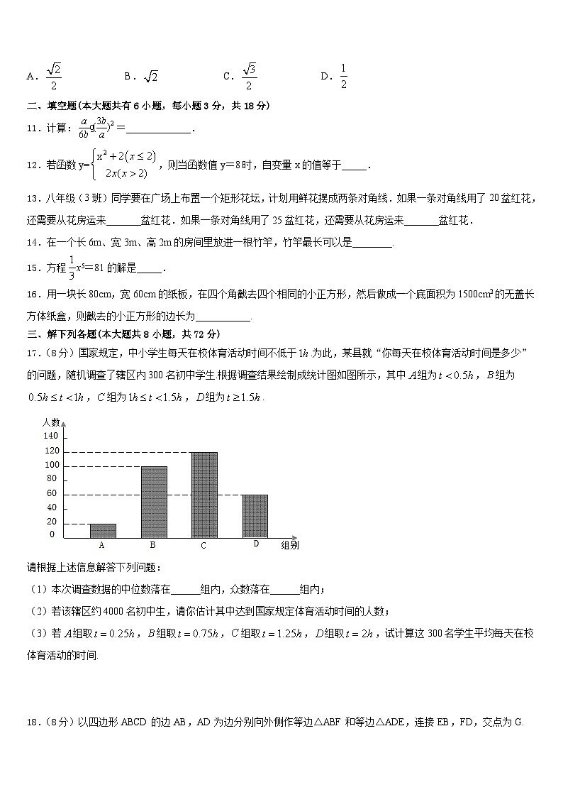 湖南长沙麓山国际实验学校2022-2023学年七年级数学第二学期期末考试试题含答案第3页