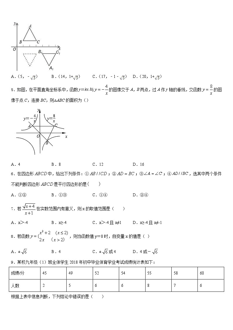 甘肃张掖甘州中学2022-2023学年数学七下期末达标测试试题含答案第2页