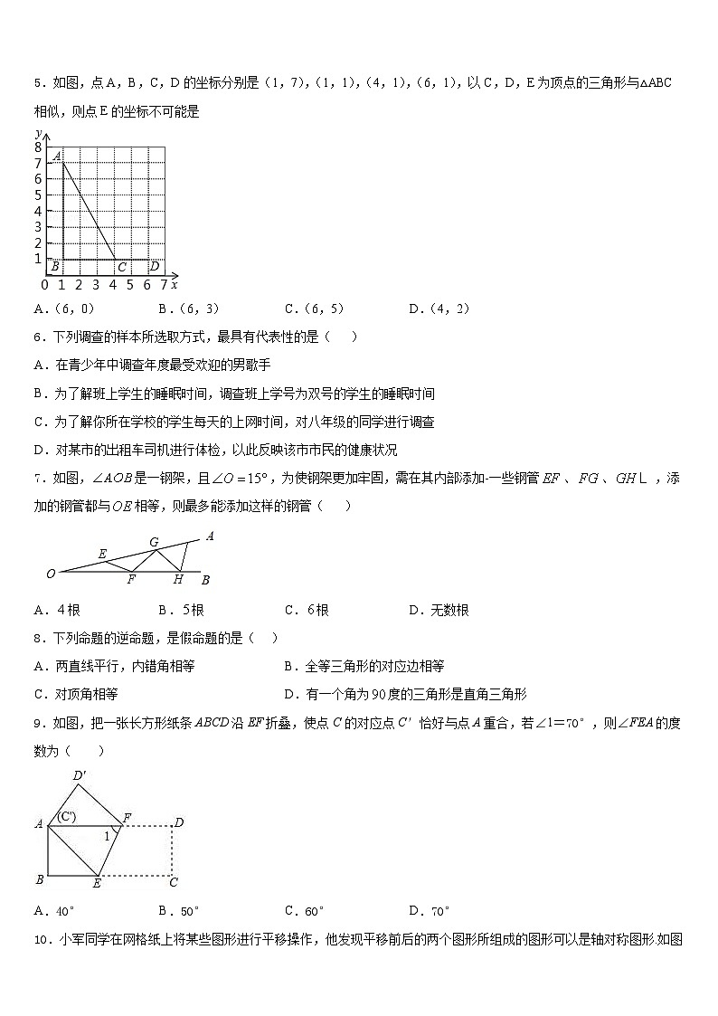 福建省厦门市湖滨中学2022-2023学年数学七下期末联考试题含答案第2页