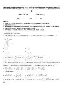 福建省廈門外國語海滄附屬學(xué)校2022-2023學(xué)年七年級數(shù)學(xué)第二學(xué)期期末監(jiān)測模擬試題含答案