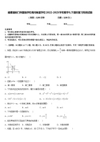 福建省廈門外國語學(xué)校海滄附屬學(xué)校2022-2023學(xué)年數(shù)學(xué)七下期末復(fù)習(xí)檢測試題含答案