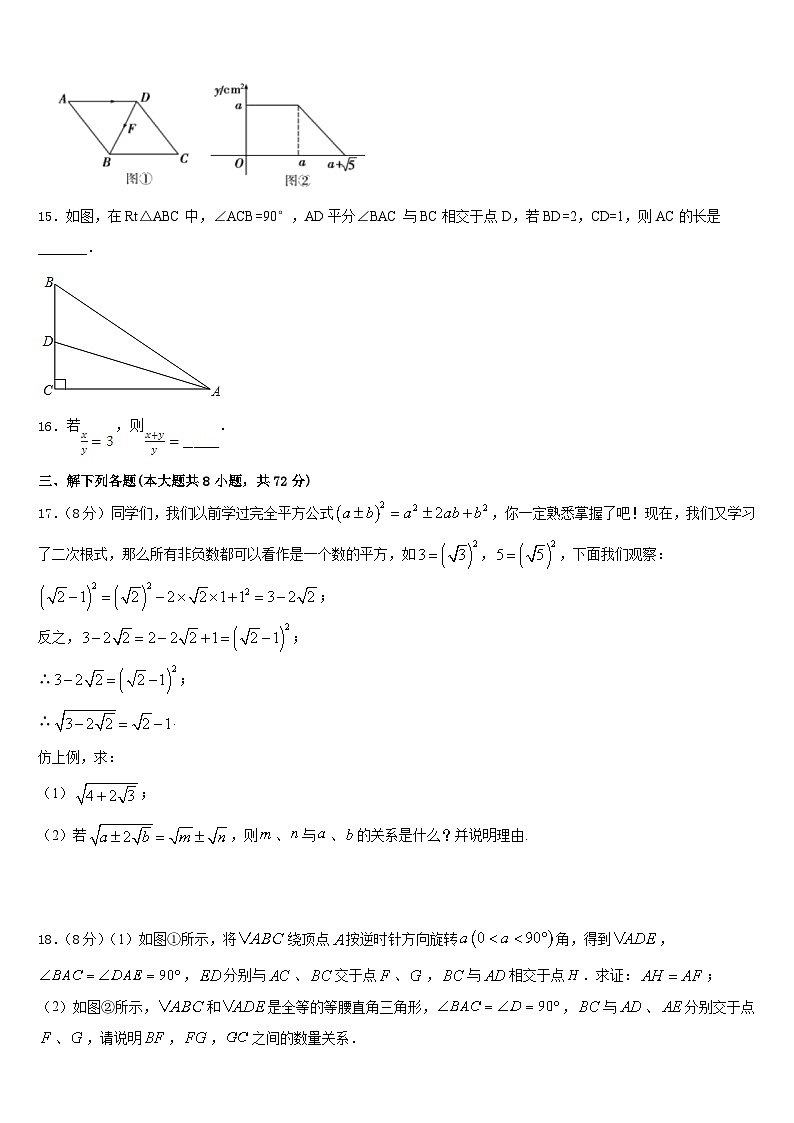 福建省福州市晋安区2022-2023学年七下数学期末调研试题含答案03