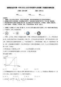 福建省龙岩市第一中学2022-2023学年数学七年级第二学期期末调研试题含答案