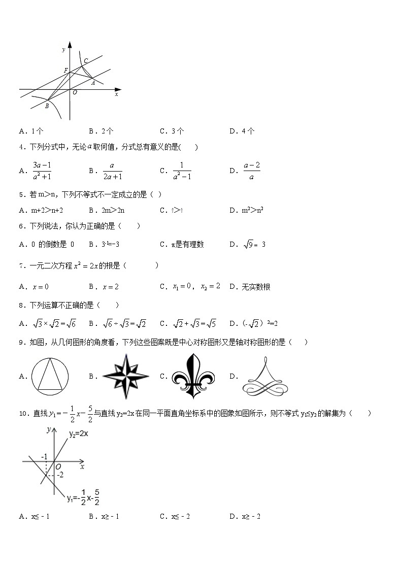 萍乡市重点中学2022-2023学年数学七下期末经典模拟试题含答案第2页