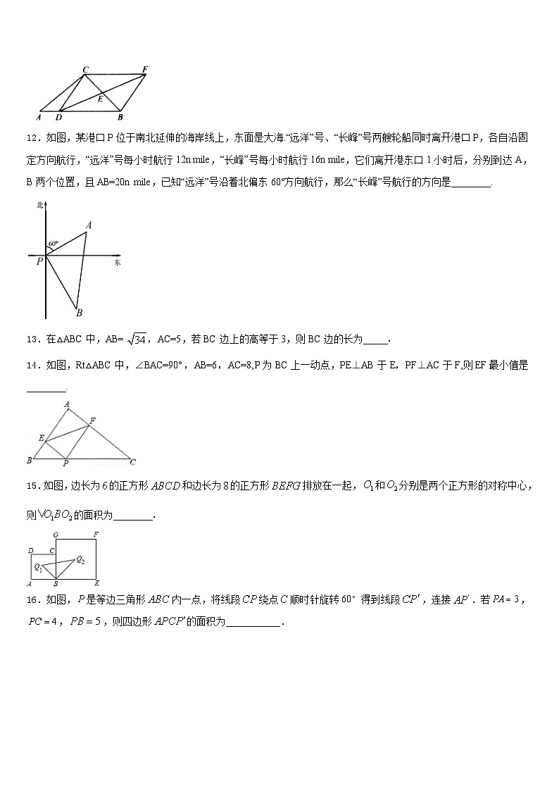 西藏自治区山南市错那县2022-2023学年数学七年级第二学期期末质量检测模拟试题含答案第3页