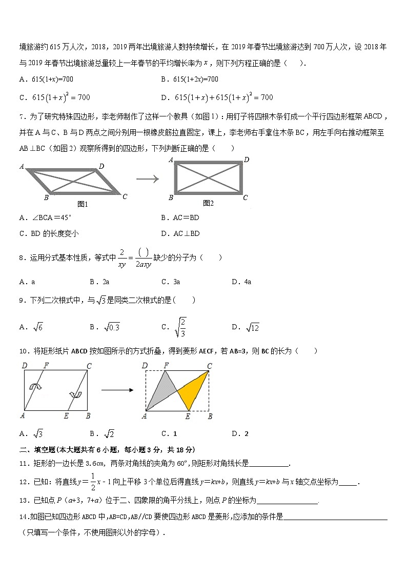 贵州省毕节织金县2022-2023学年数学七下期末经典模拟试题含答案第2页