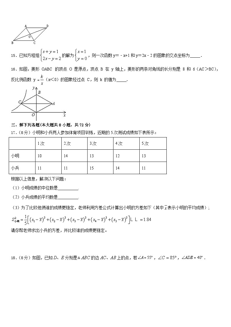 贵州省毕节织金县2022-2023学年数学七下期末经典模拟试题含答案第3页