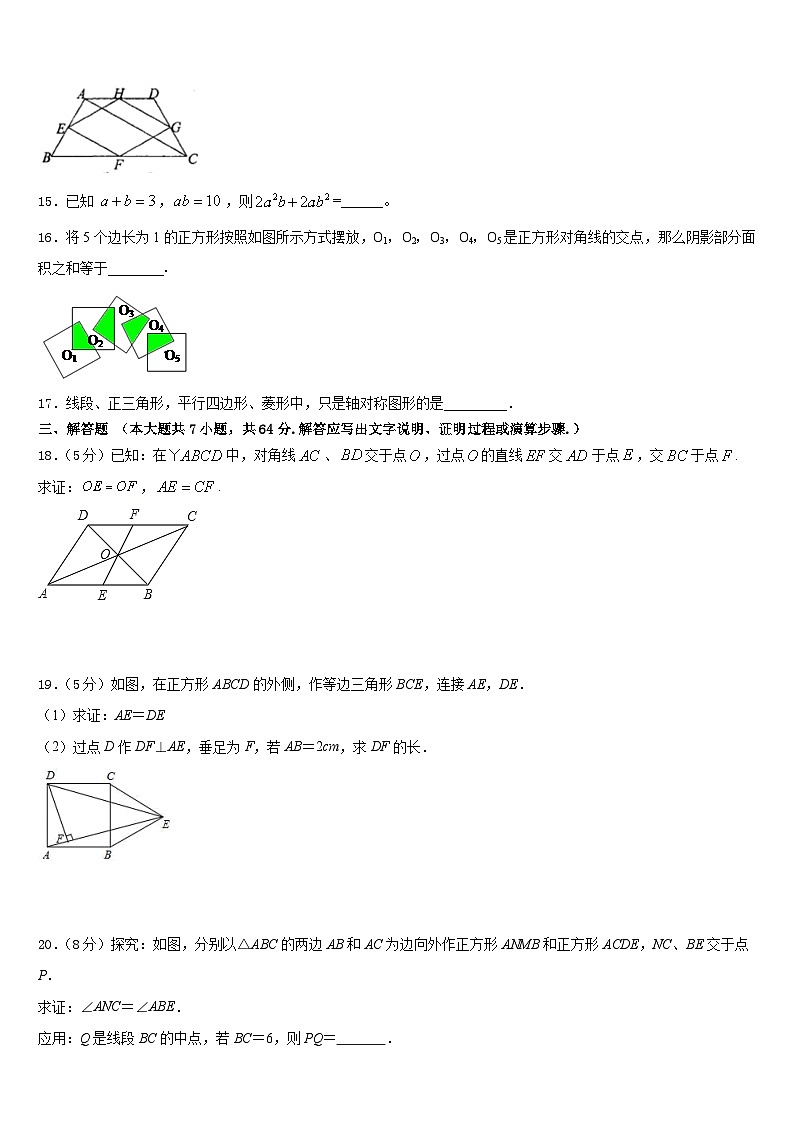 贵州省黔三州2022-2023学年七年级数学第二学期期末质量检测试题含答案第3页
