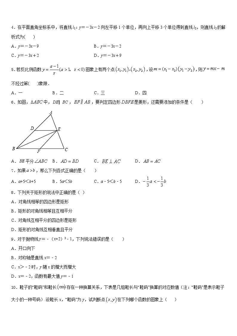 辽宁省朝阳市2022-2023学年七下数学期末经典试题含答案02