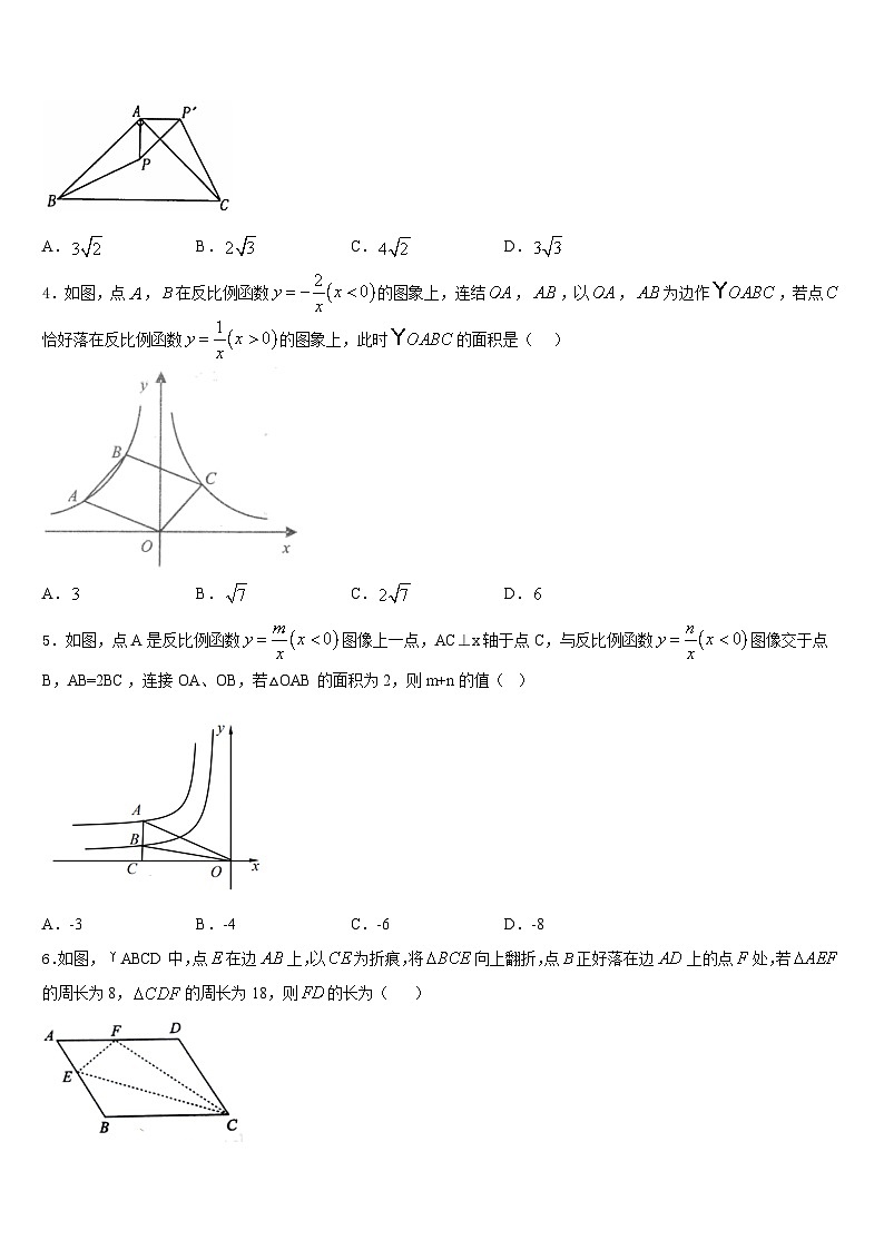 辽宁省锦州市滨海新区实验学校2022-2023学年数学七下期末经典模拟试题含答案第2页