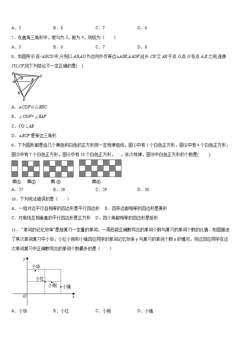 辽宁省锦州市滨海新区实验学校2022-2023学年数学七下期末经典模拟试题含答案第3页