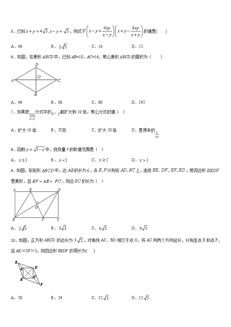 辽宁省锦州市新海新区实验学校2022-2023学年七年级数学第二学期期末统考试题含答案02