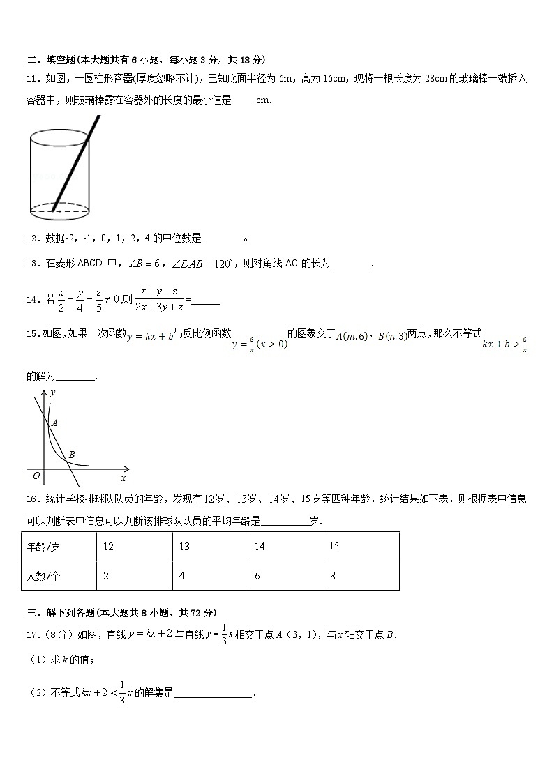 辽宁省锦州市新海新区实验学校2022-2023学年七年级数学第二学期期末统考试题含答案03