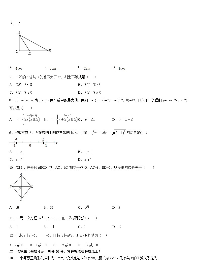辽宁省辽阳市二中学教育协作2022-2023学年七下数学期末质量检测试题含答案第2页