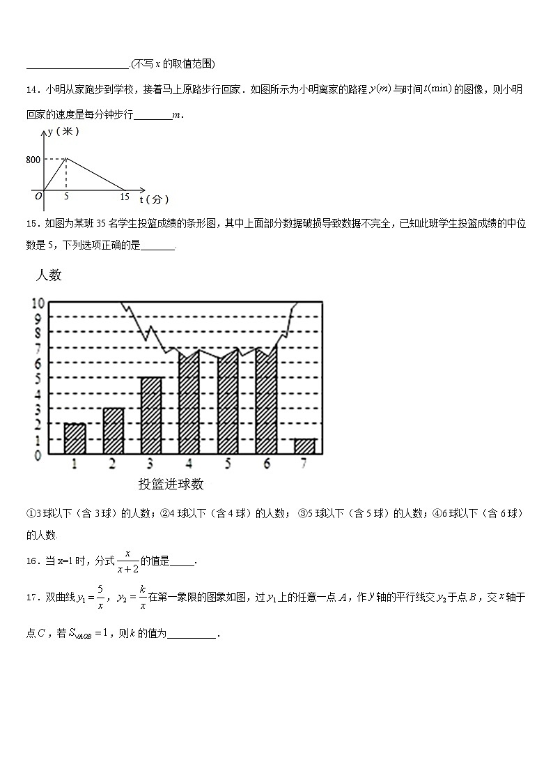 辽宁省辽阳市二中学教育协作2022-2023学年七下数学期末质量检测试题含答案第3页